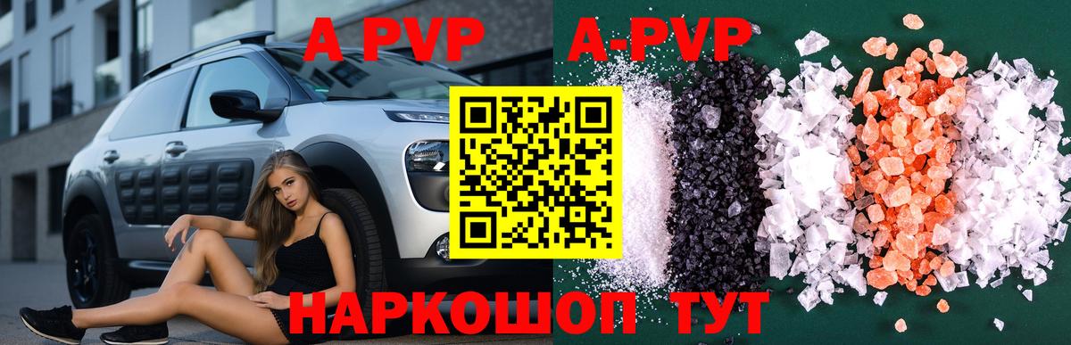Alpha-PVP крисы CK  A PVP Crystall  Зеленодольск  Альфа ПВП Соль  Вход с VPN 