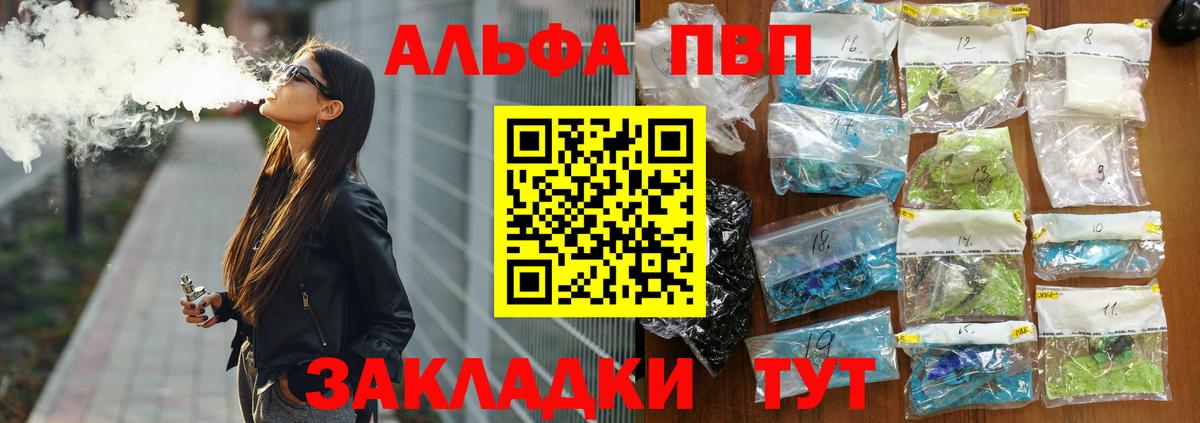 Альфа ПВП Соль Зеленодольск