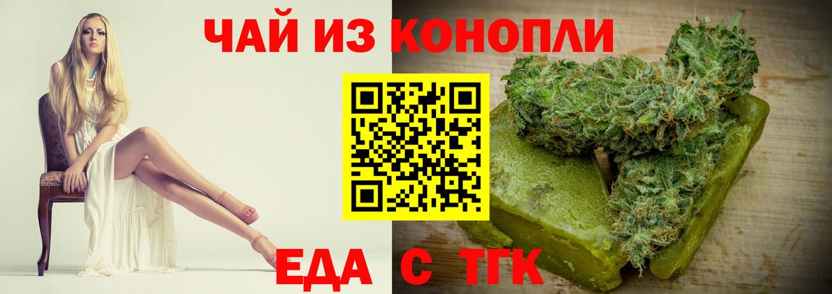 Cannafood конопля  Вход с VPN  Зеленодольск 