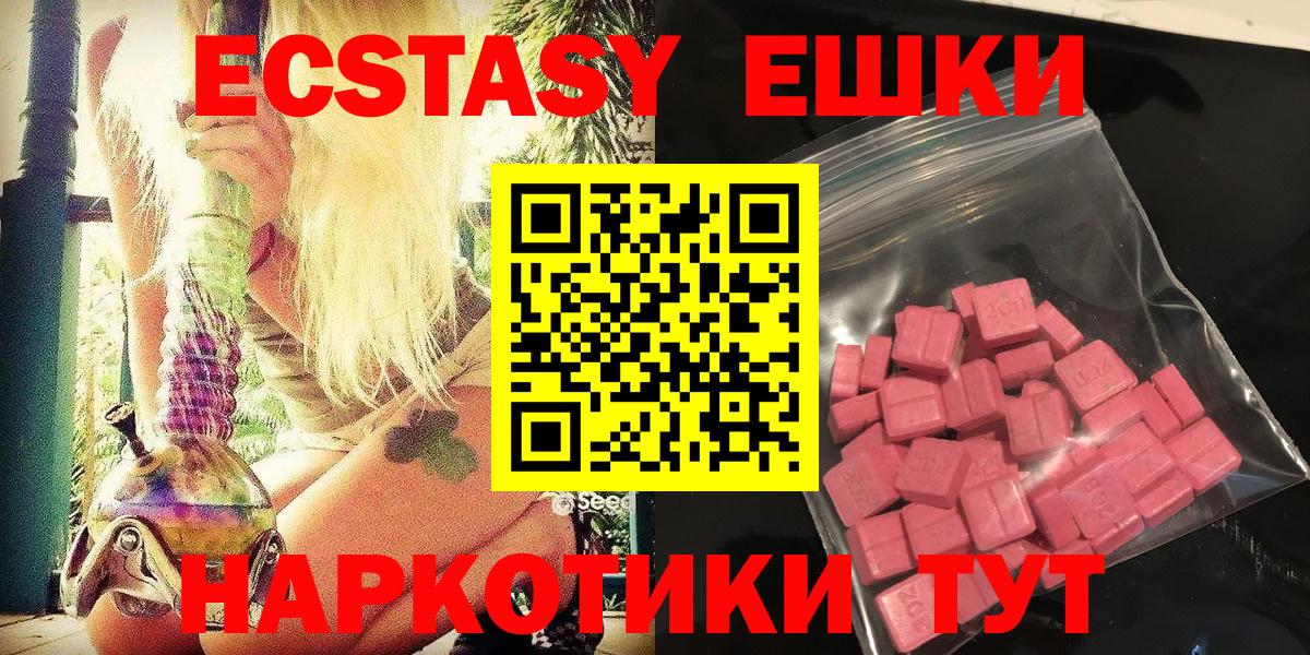 Ecstasy  ЭКСТАЗИ Cube  Вход с VPN  Зеленодольск 