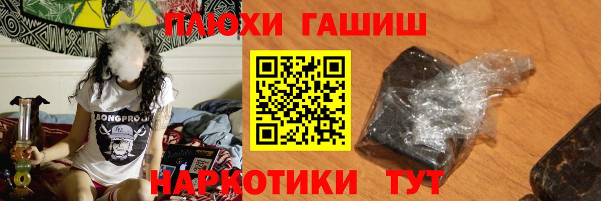 Зеленодольск  Гашиш Premium  ГАШИШ 40% ТГК  Вход с VPN 