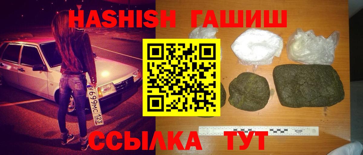 Гашиш VHQ Зеленодольск