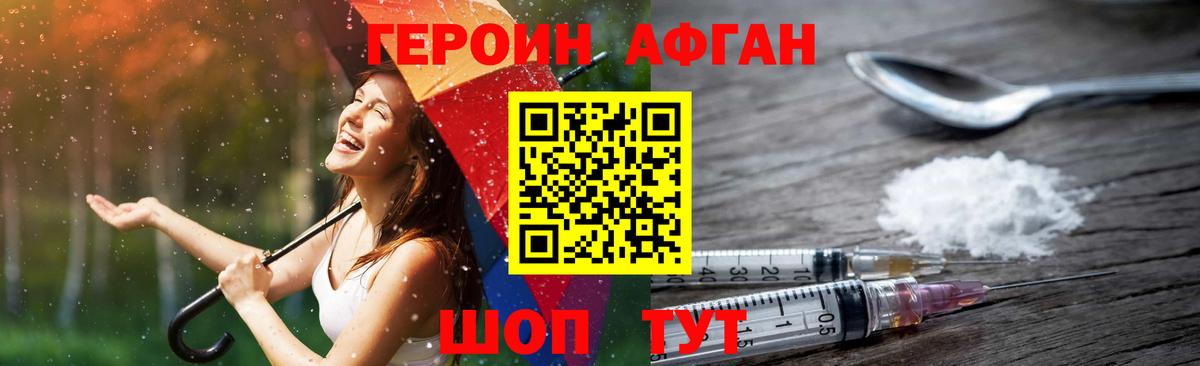 Героин гречка  Вход с VPN  Зеленодольск 