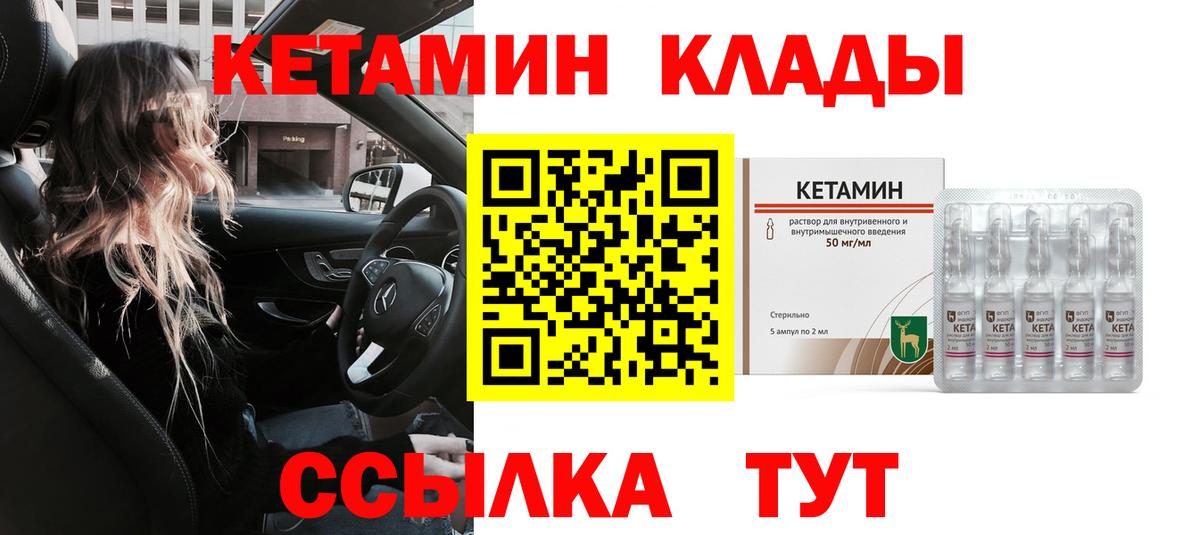 Кетамин VHQ  Вход с VPN  Зеленодольск 