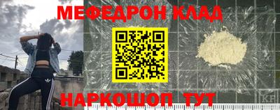 MESCALINE Лесосибирск