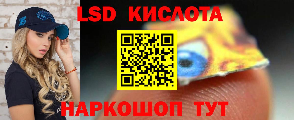 LSD-25 экстази ecstasy Зеленодольск