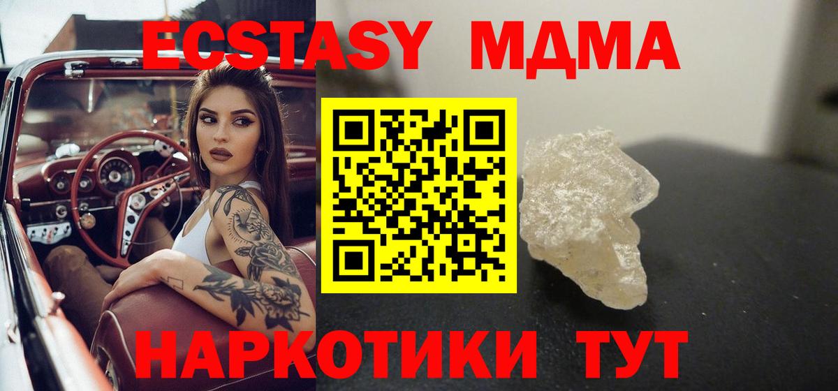 MDMA  MDMA crystal  Зеленодольск  Вход с VPN  MDMA VHQ 