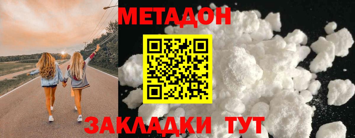 МЕТАДОН мёд  Вход с VPN  МЕТАДОН methadone  blacksprut   Зеленодольск 