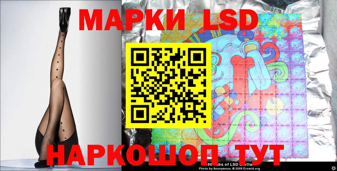 Наркотические марки 1500мкг  Вход с VPN  Зеленодольск 