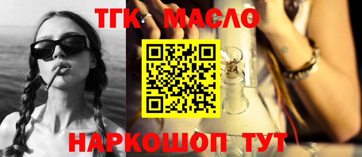 Дистиллят ТГК Wax Зеленодольск