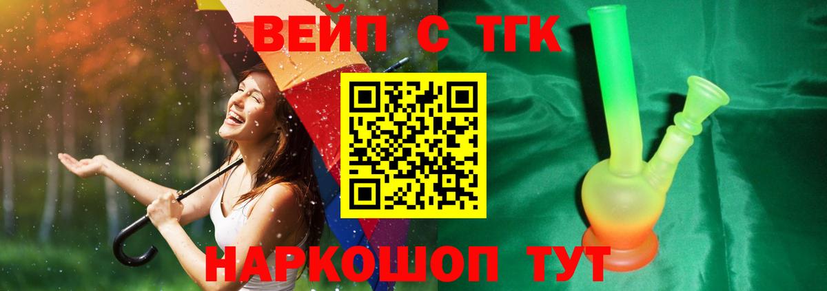 Дистиллят ТГК THC oil  Вход с VPN  Зеленодольск 